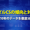 マイルチャンピオンシップの傾向と対策（2016年版）｜過去10年のデータを徹底分析！
